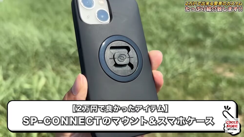おすすめスマホフォルダー