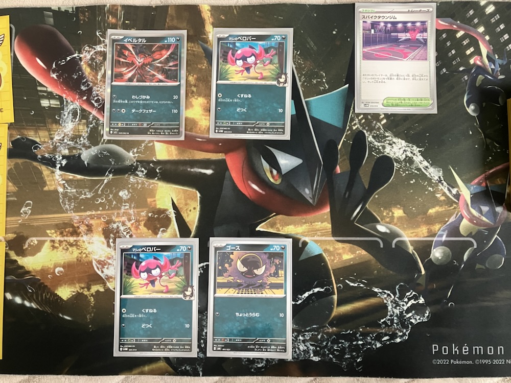 メガゲンガー序盤