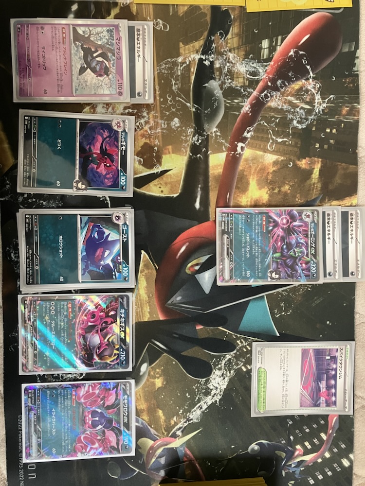 メガゲンガー中盤